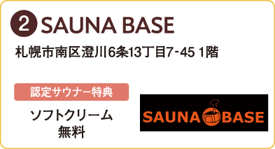 SAUNA BASE